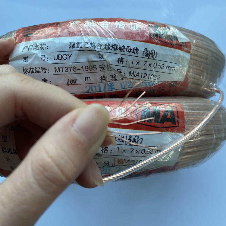王屋镇矿用爆破铜芯母线的性能解析以及应用场景说明